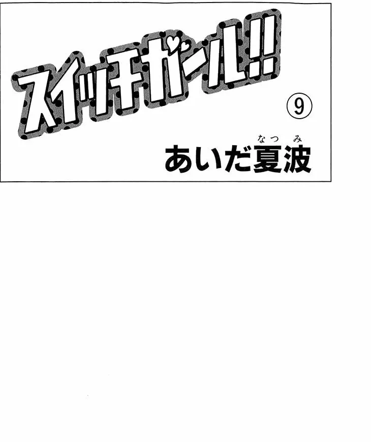 Read Switch Girl!! chapter 50 image 2 on Lezhin