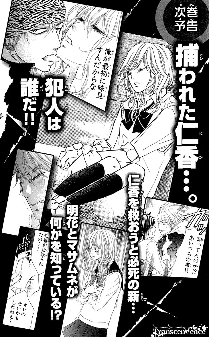 Read Switch Girl!! chapter 63 image 27 on Lezhin