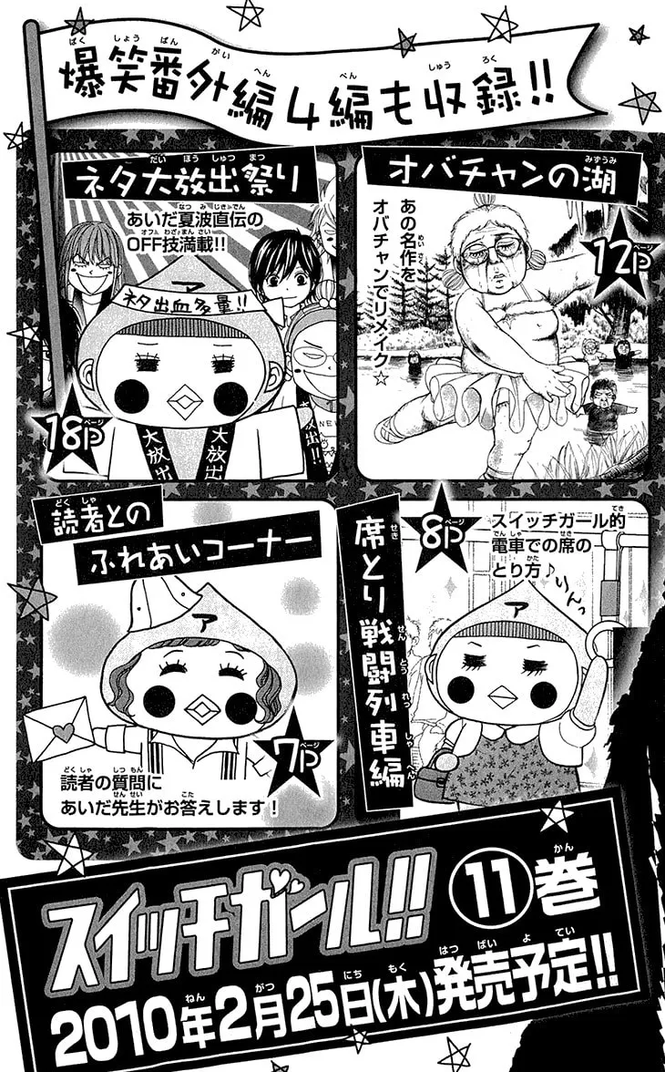 Read Switch Girl!! chapter 63 image 28 on Lezhin