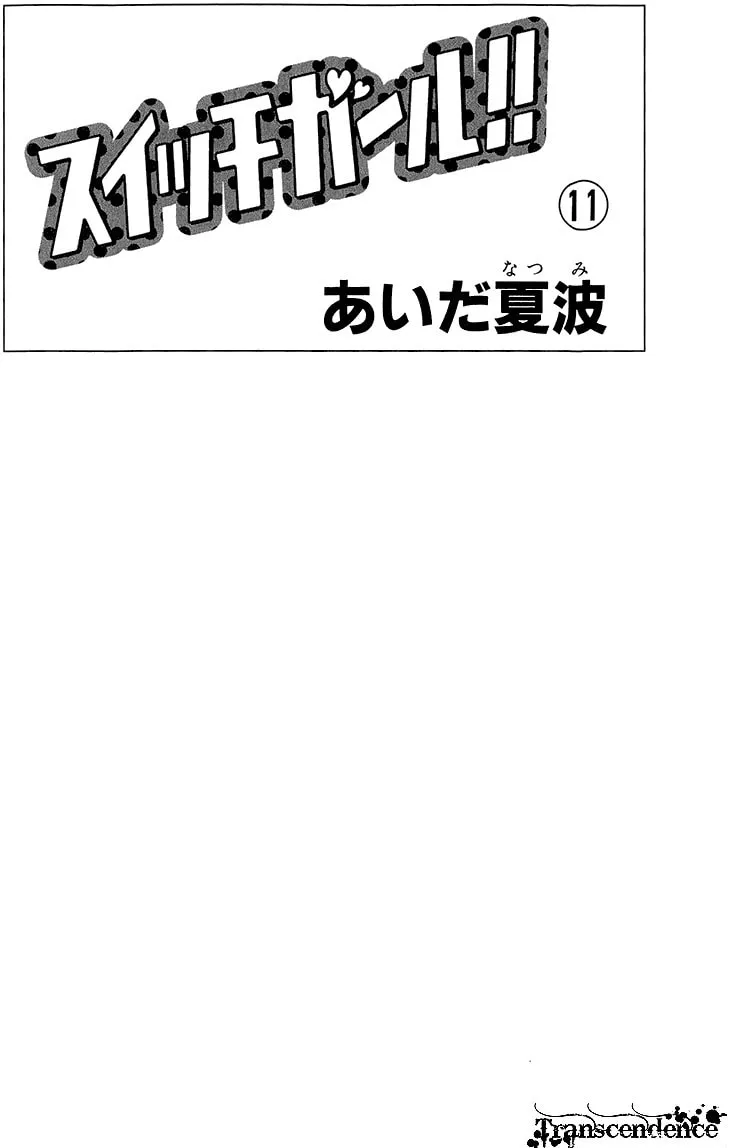 Read Switch Girl!! chapter 64 image 2 on Lezhin