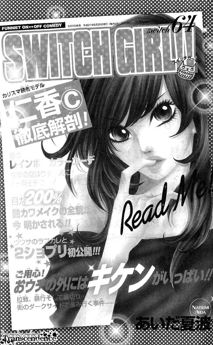 Read Switch Girl!! chapter 64 image 4 on Lezhin
