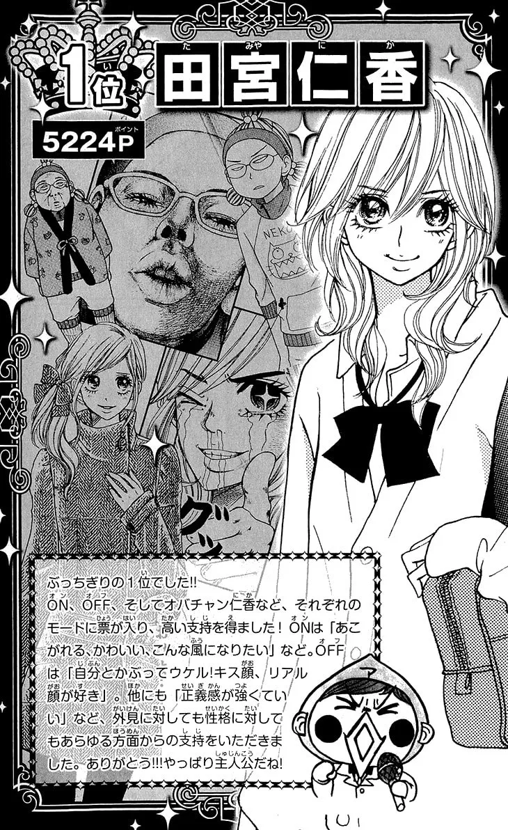 Read Switch Girl!! chapter 68.4 image 10 on Lezhin