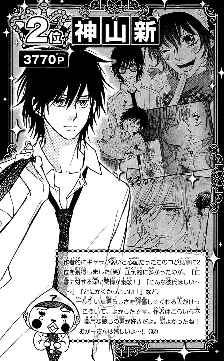 Read Switch Girl!! chapter 68.4 image 11 on Lezhin