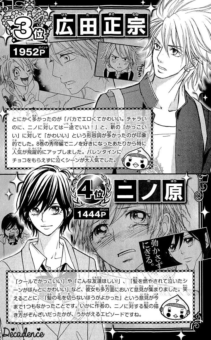 Read Switch Girl!! chapter 68.4 image 12 on Lezhin