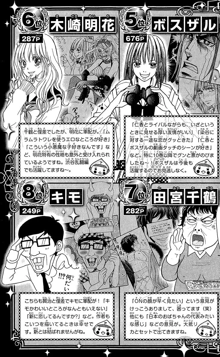 Read Switch Girl!! chapter 68.4 image 13 on Lezhin