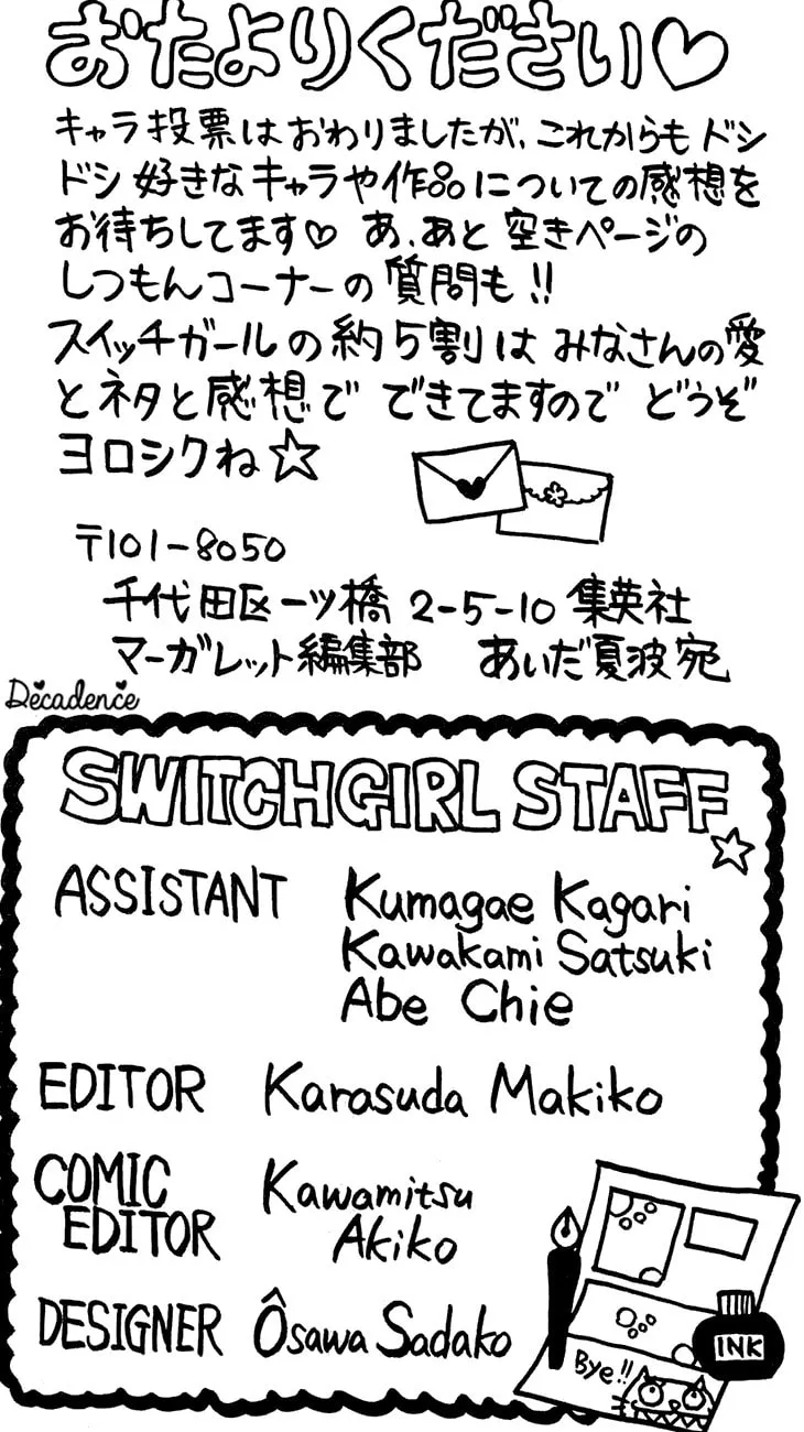 Read Switch Girl!! chapter 68.4 image 17 on Lezhin