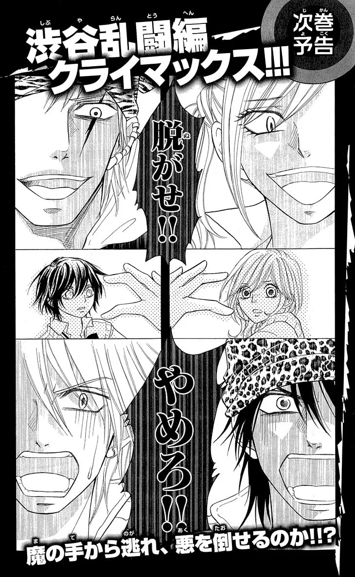 Read Switch Girl!! chapter 68.4 image 18 on Lezhin