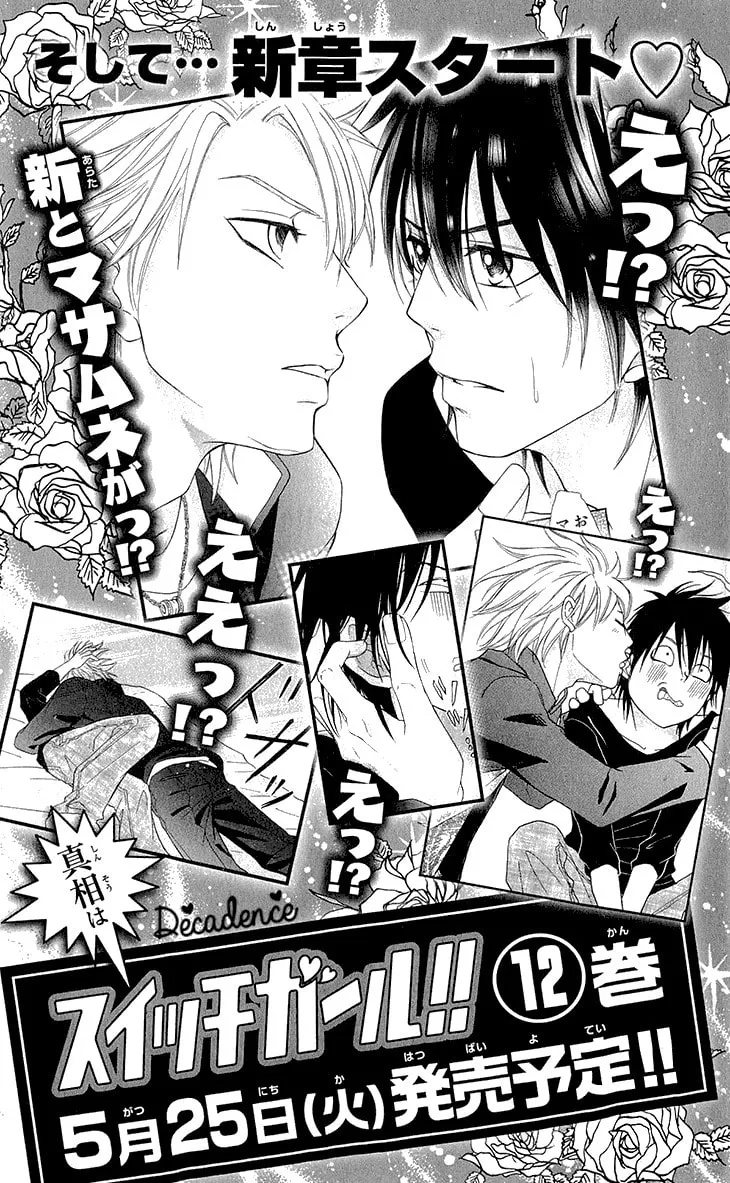 Read Switch Girl!! chapter 68.4 image 19 on Lezhin