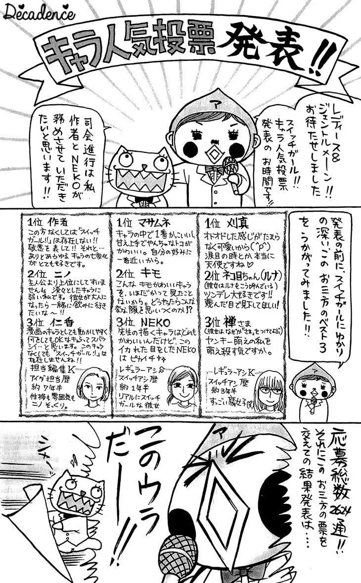 Read Switch Girl!! chapter 68.4 image 9 on Lezhin