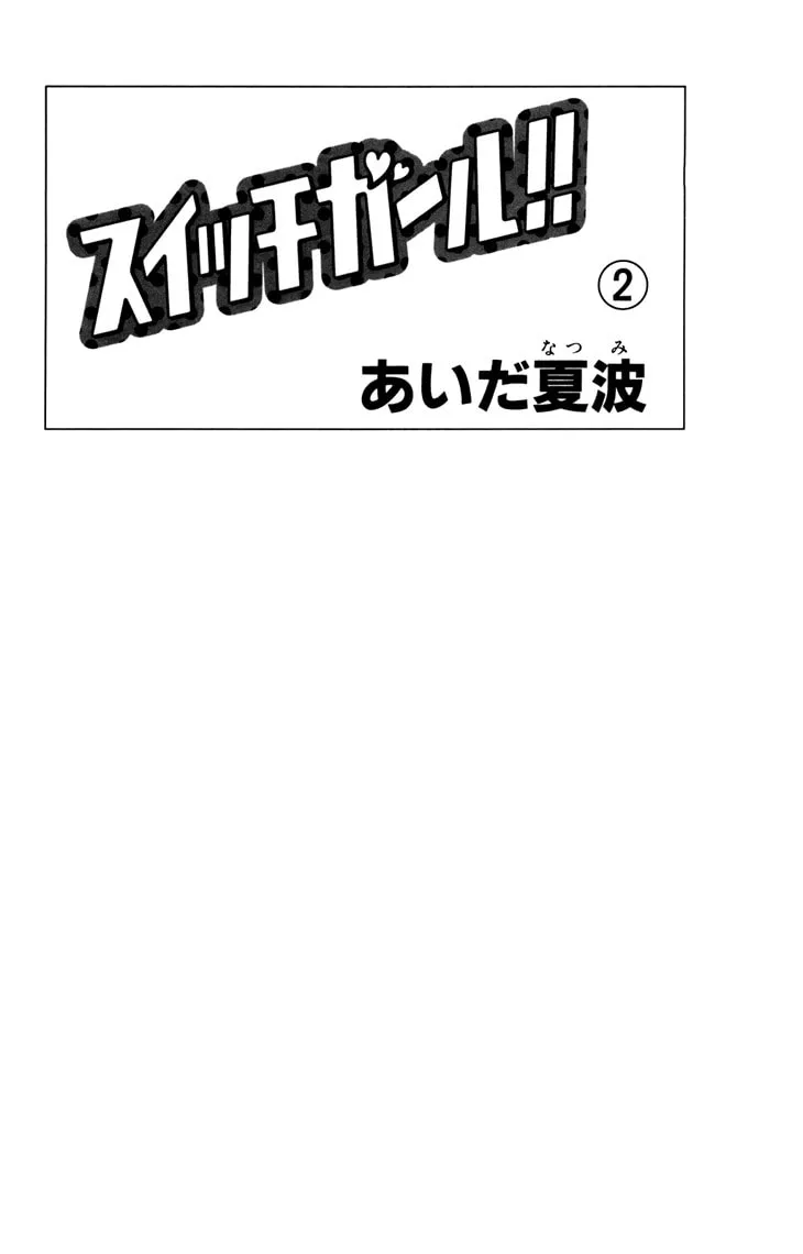 Read Switch Girl!! chapter 7 image 3 on Lezhin