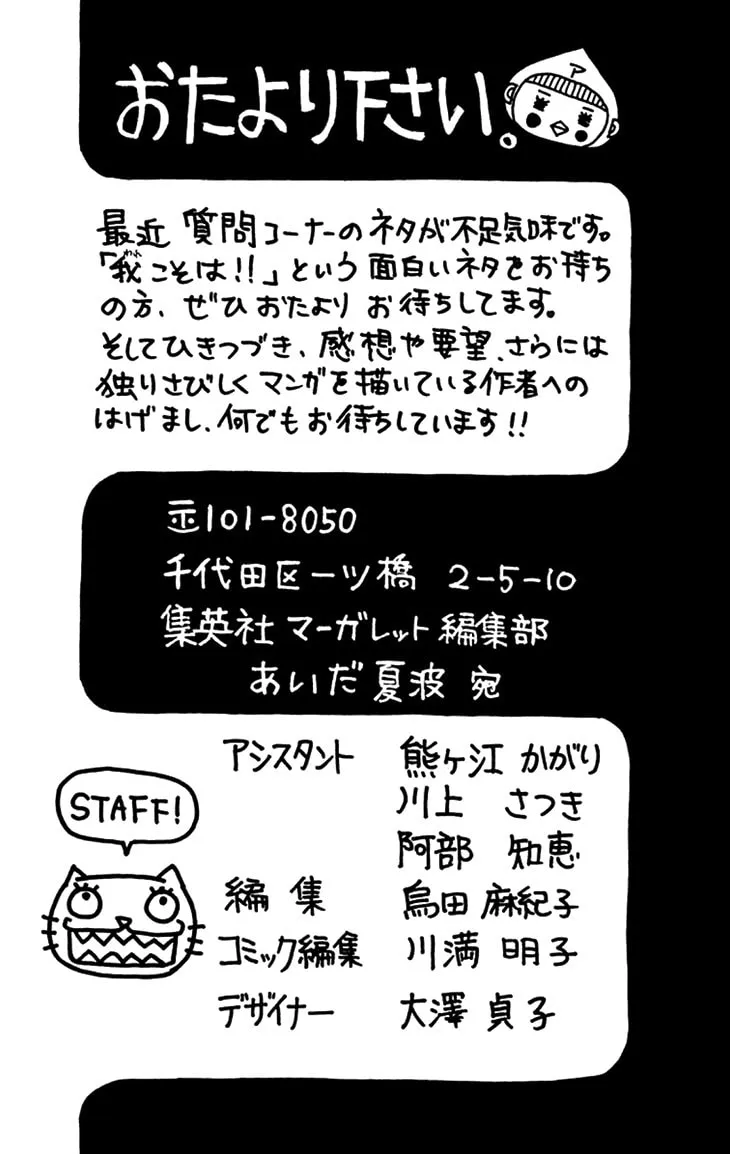 Read Switch Girl!! chapter 79 image 25 on Lezhin