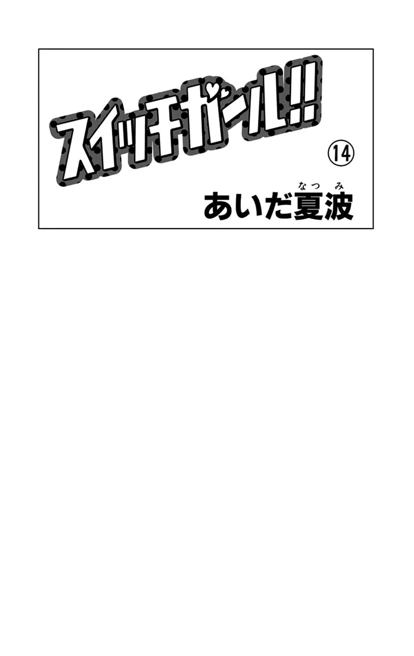 Read Switch Girl!! chapter 83 image 2 on Lezhin