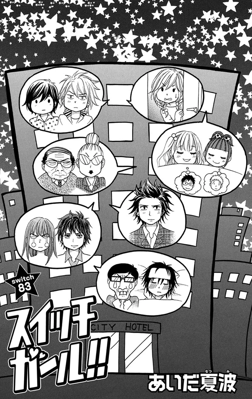 Read Switch Girl!! chapter 83 image 6 on Lezhin