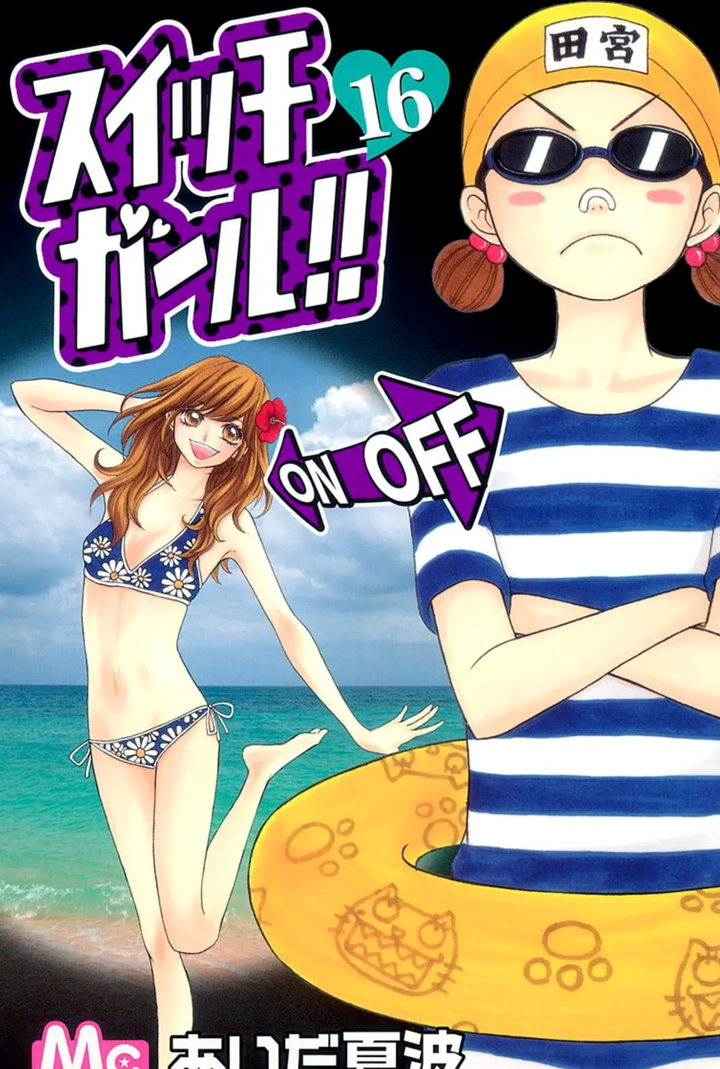 Read Switch Girl!! chapter 97 image 1 on Lezhin