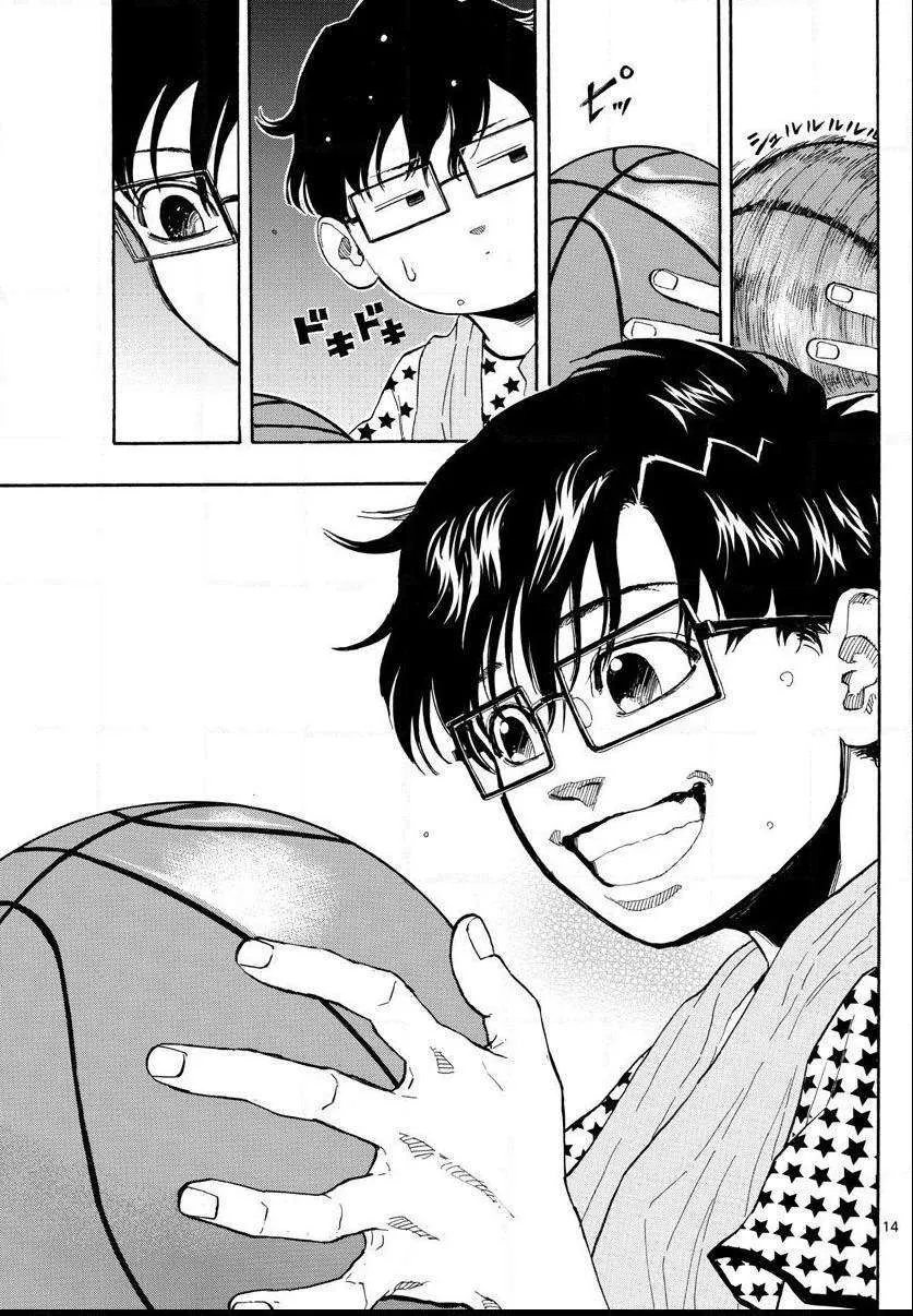 Switch (namikiri Atsushi) Chapter 1 page 14 - 