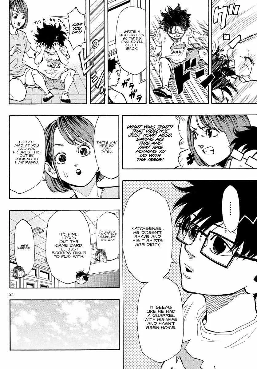 Switch (namikiri Atsushi) Chapter 1 page 21 - 