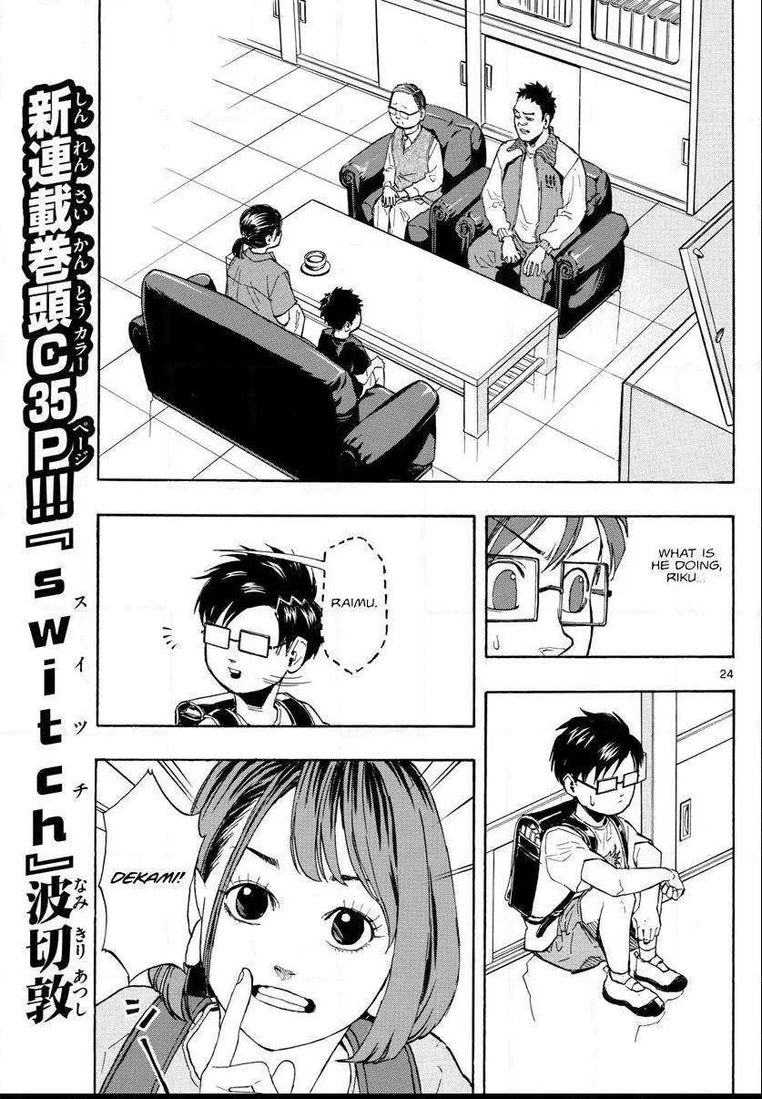 Switch (namikiri Atsushi) Chapter 1 page 24 - 