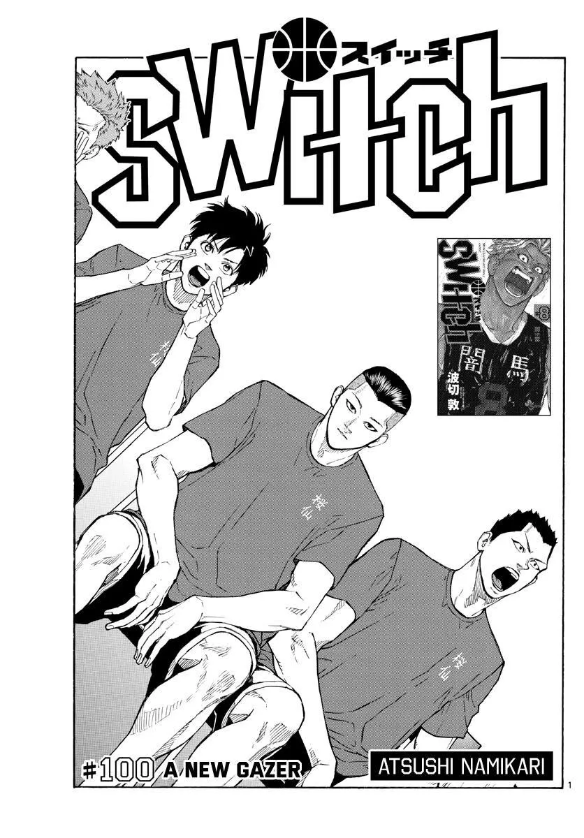 Switch (namikiri Atsushi) Chapter 100 page 3 - 