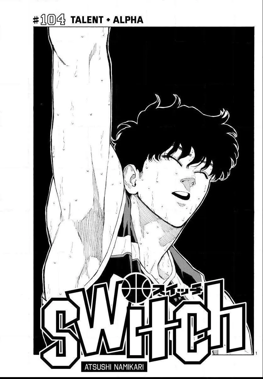 Switch (namikiri Atsushi) Chapter 104 page 3 - 