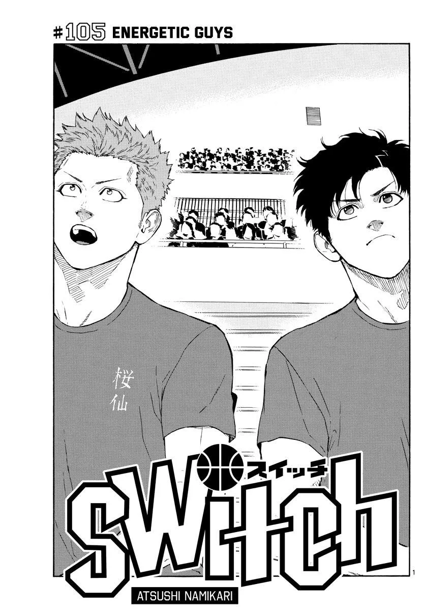 Switch (namikiri Atsushi) Chapter 105 page 2 - 