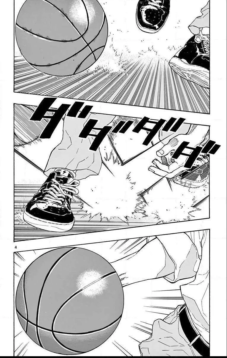 Switch (namikiri Atsushi) Chapter 11 page 5 - 