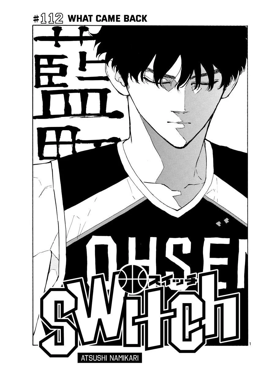 Switch (namikiri Atsushi) Chapter 112 page 3 - 