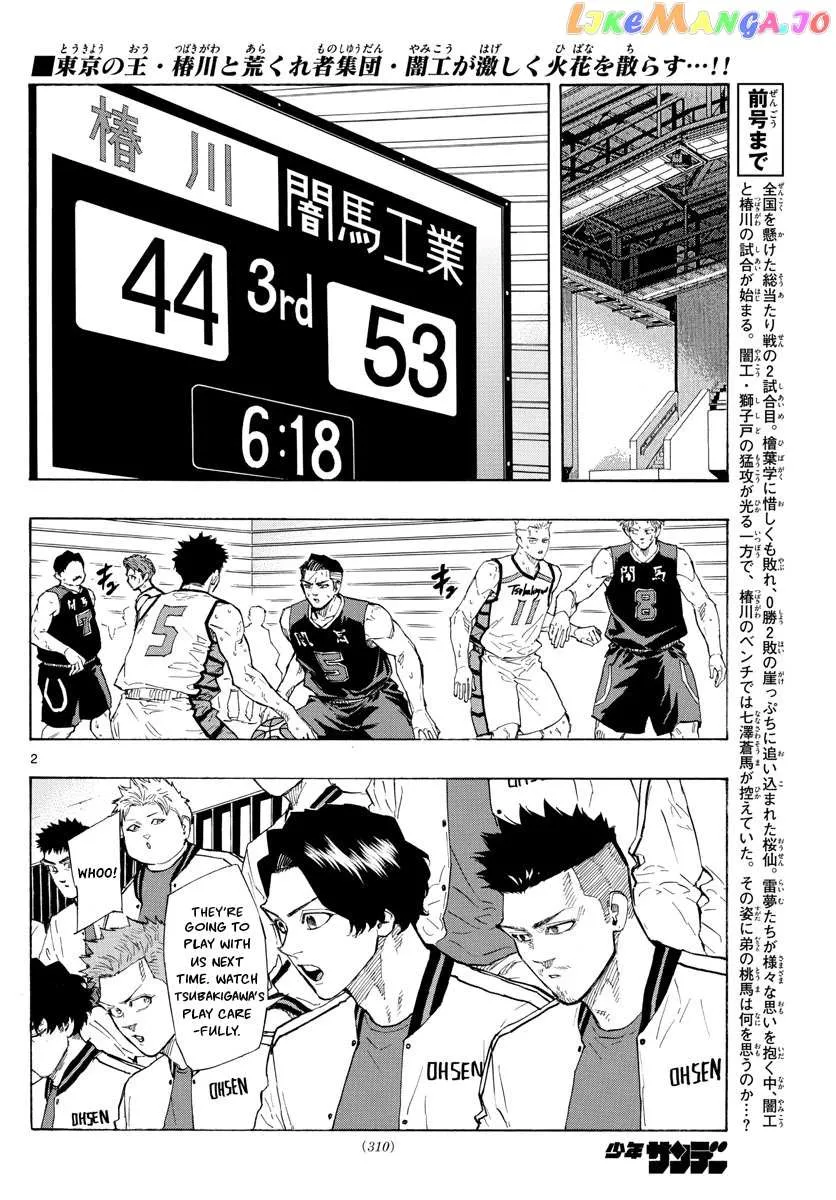 Switch (namikiri Atsushi) Chapter 115 page 3 - 