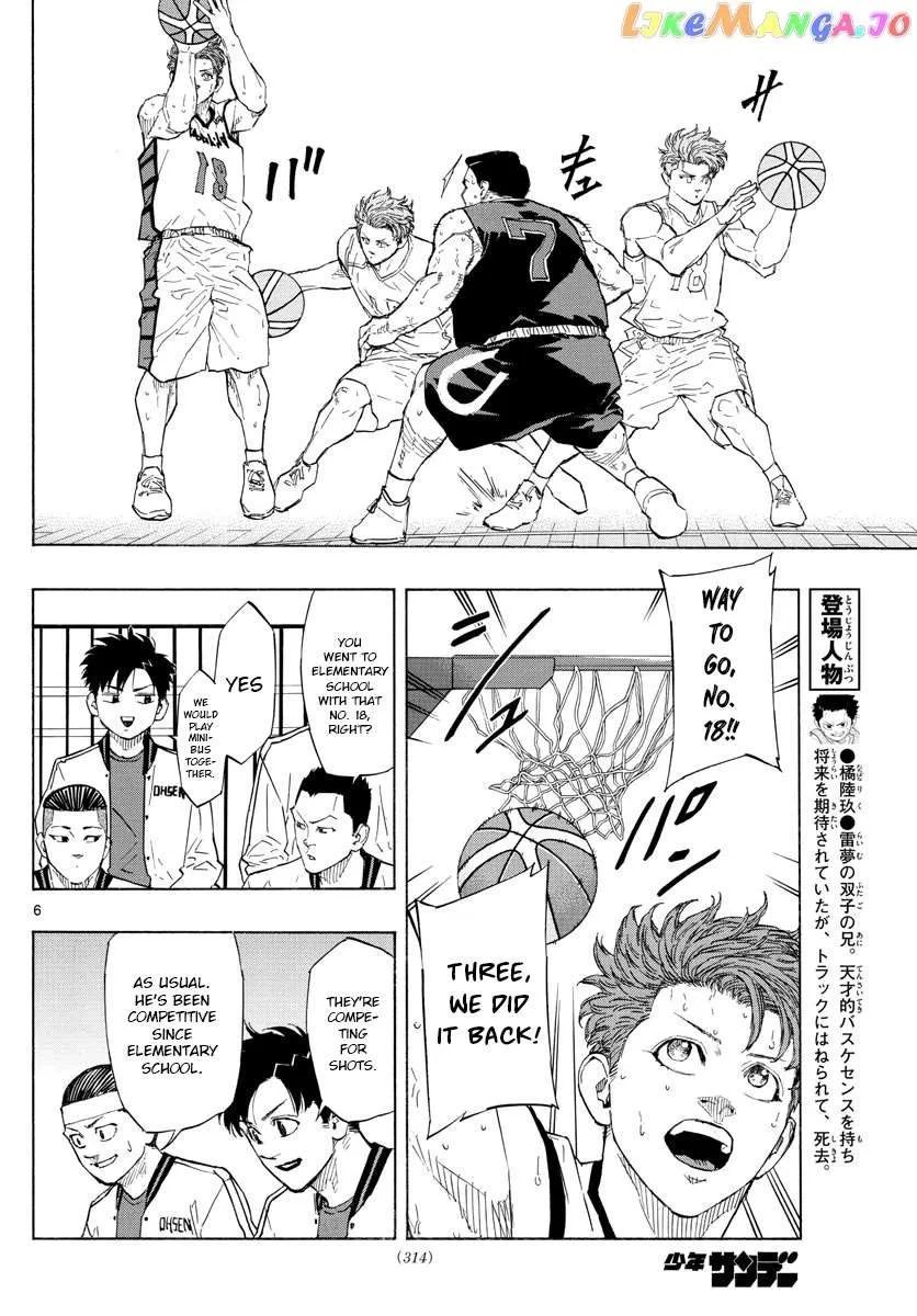 Switch (namikiri Atsushi) Chapter 115 page 7 - 