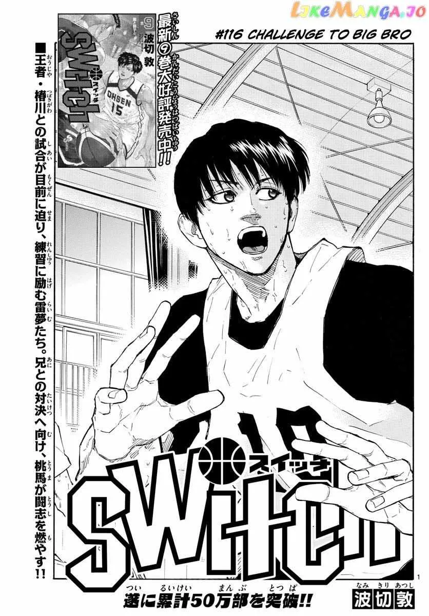 Switch (namikiri Atsushi) Chapter 116 page 2 - 
