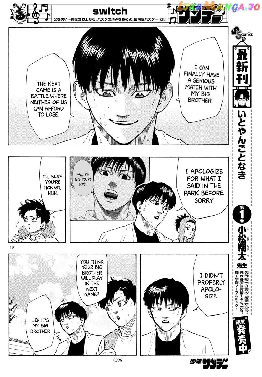 Switch (namikiri Atsushi) Chapter 116 page 14 - 