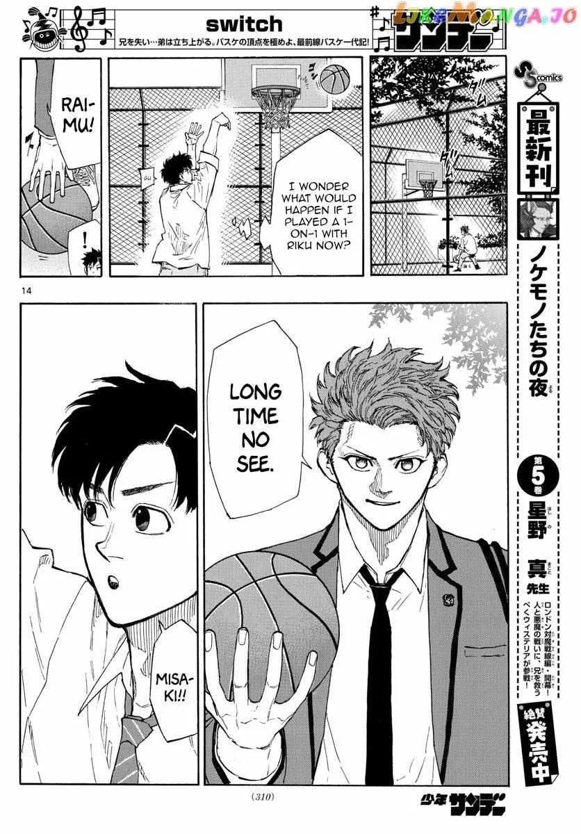 Switch (namikiri Atsushi) Chapter 116 page 16 - 