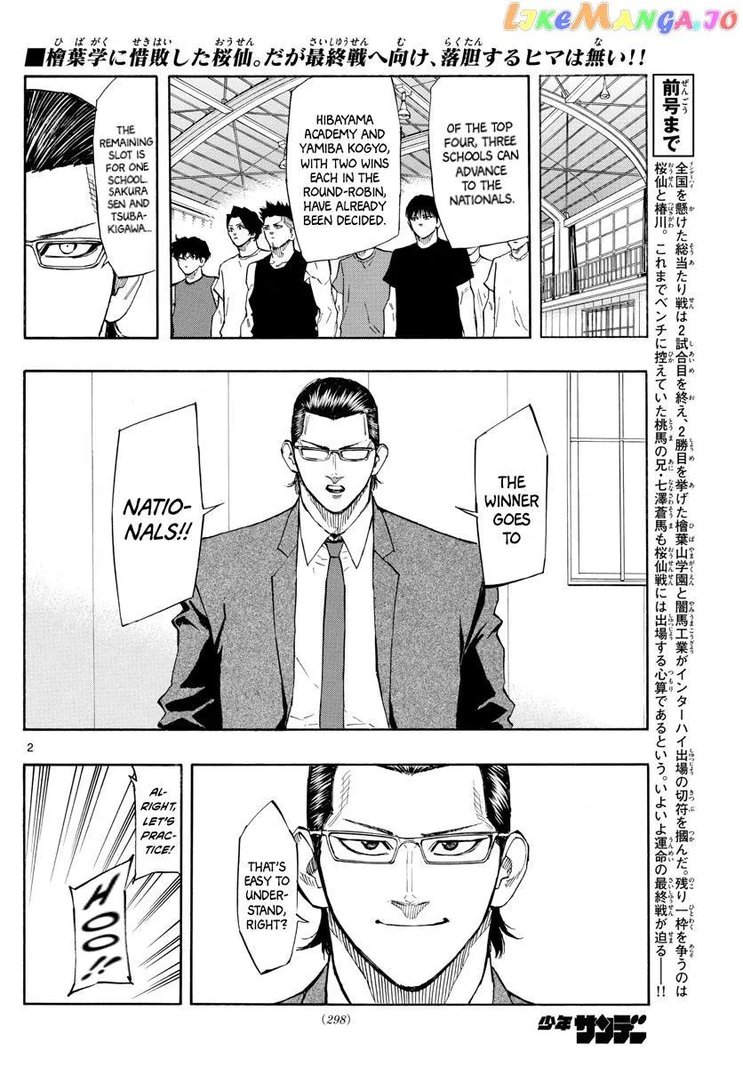 Switch (namikiri Atsushi) Chapter 116 page 3 - 