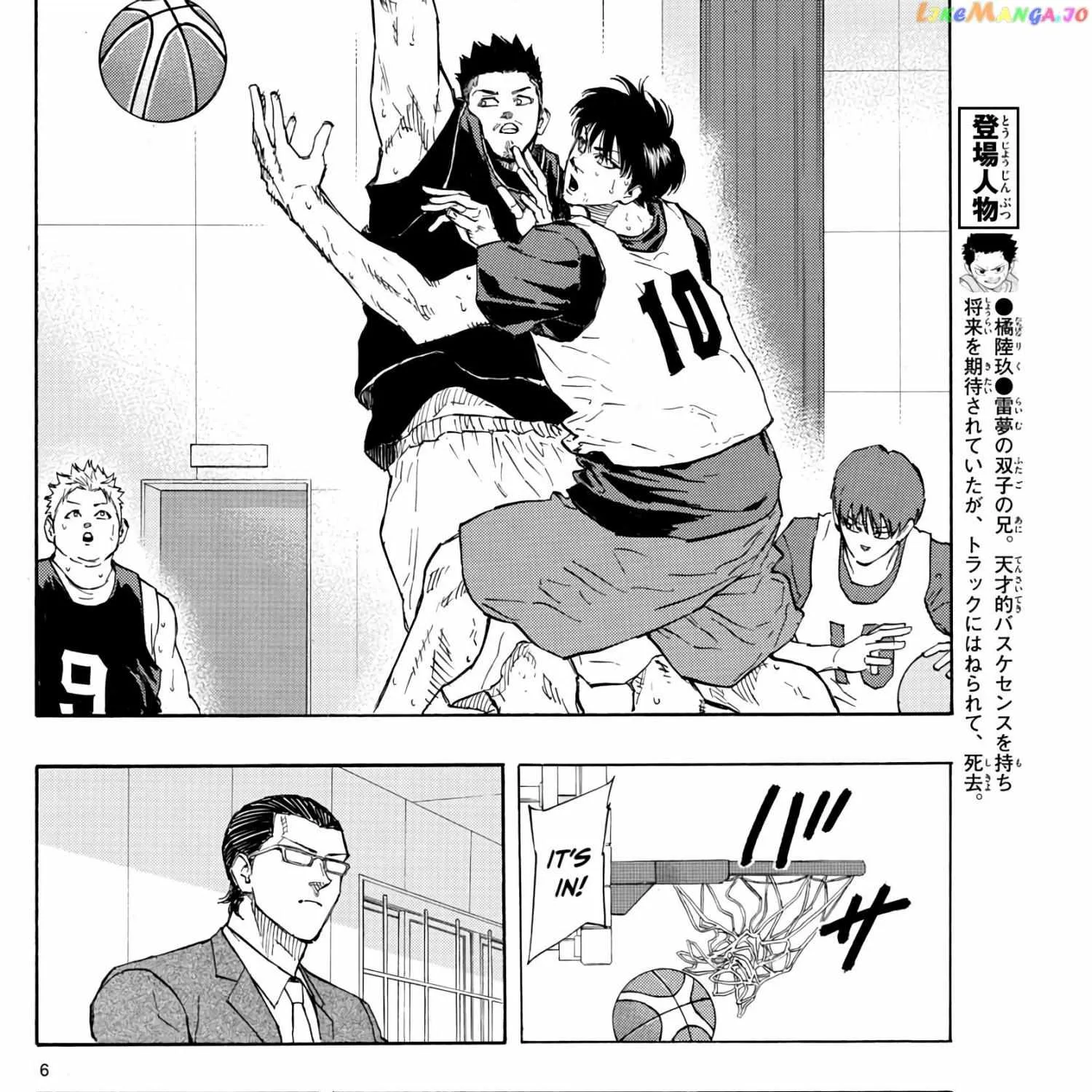 Switch (namikiri Atsushi) Chapter 116 page 7 - 