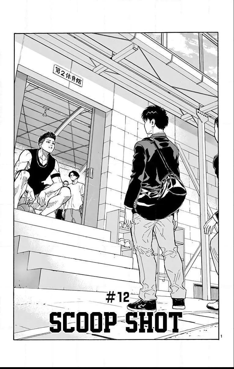 Switch (namikiri Atsushi) Chapter 12 page 2 - 