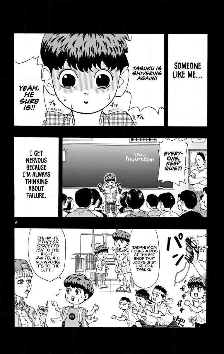 Switch (namikiri Atsushi) Chapter 15 page 6 - 