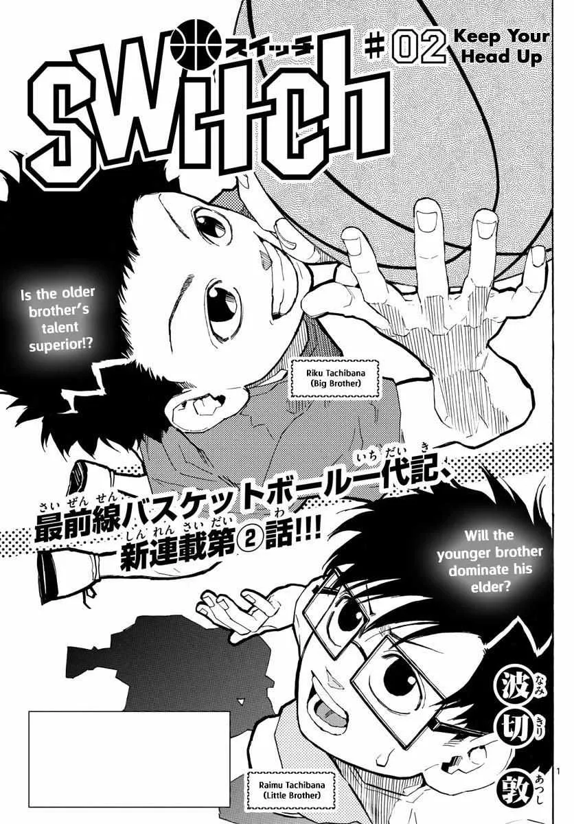 Switch (namikiri Atsushi) Chapter 2 page 2 - 