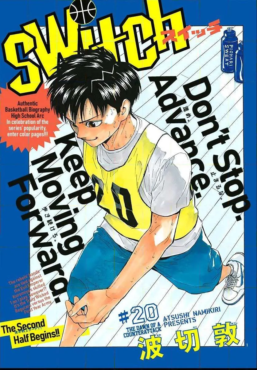 Switch (namikiri Atsushi) Chapter 20 page 3 - 