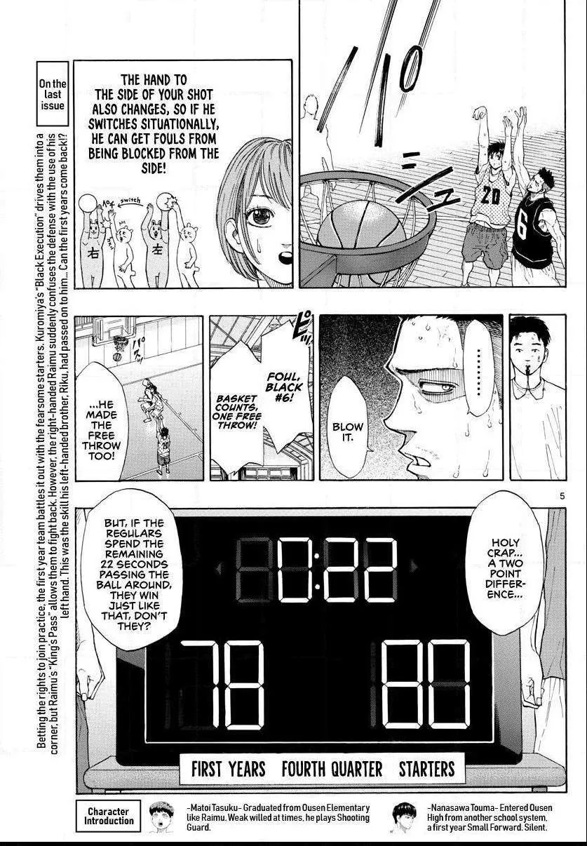 Switch (namikiri Atsushi) Chapter 24 page 7 - 