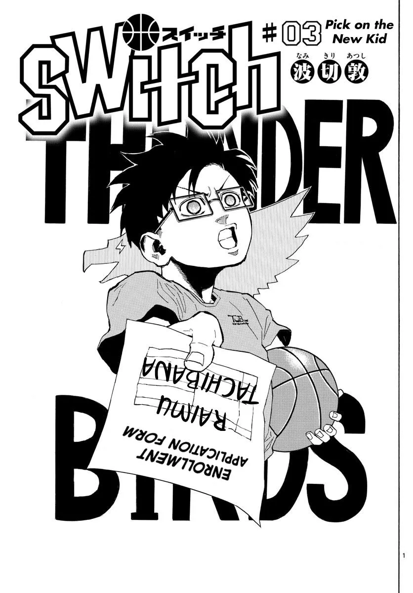 Switch (namikiri Atsushi) Chapter 3 page 2 - 
