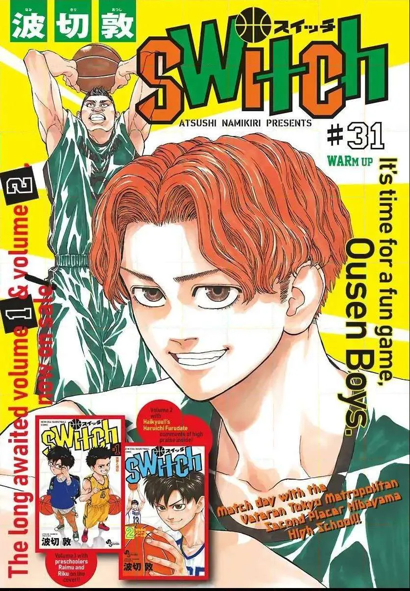 Switch (namikiri Atsushi) Chapter 31 page 2 - 