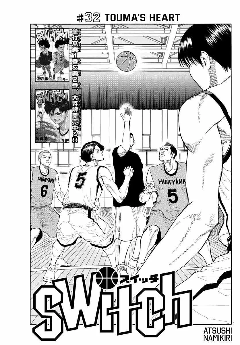 Switch (namikiri Atsushi) Chapter 32 page 3 - 