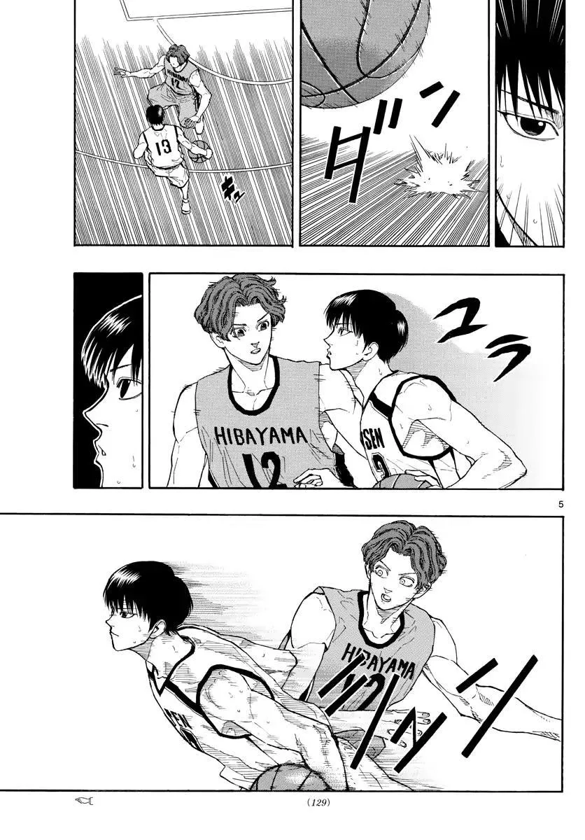 Switch (namikiri Atsushi) Chapter 32 page 7 - 