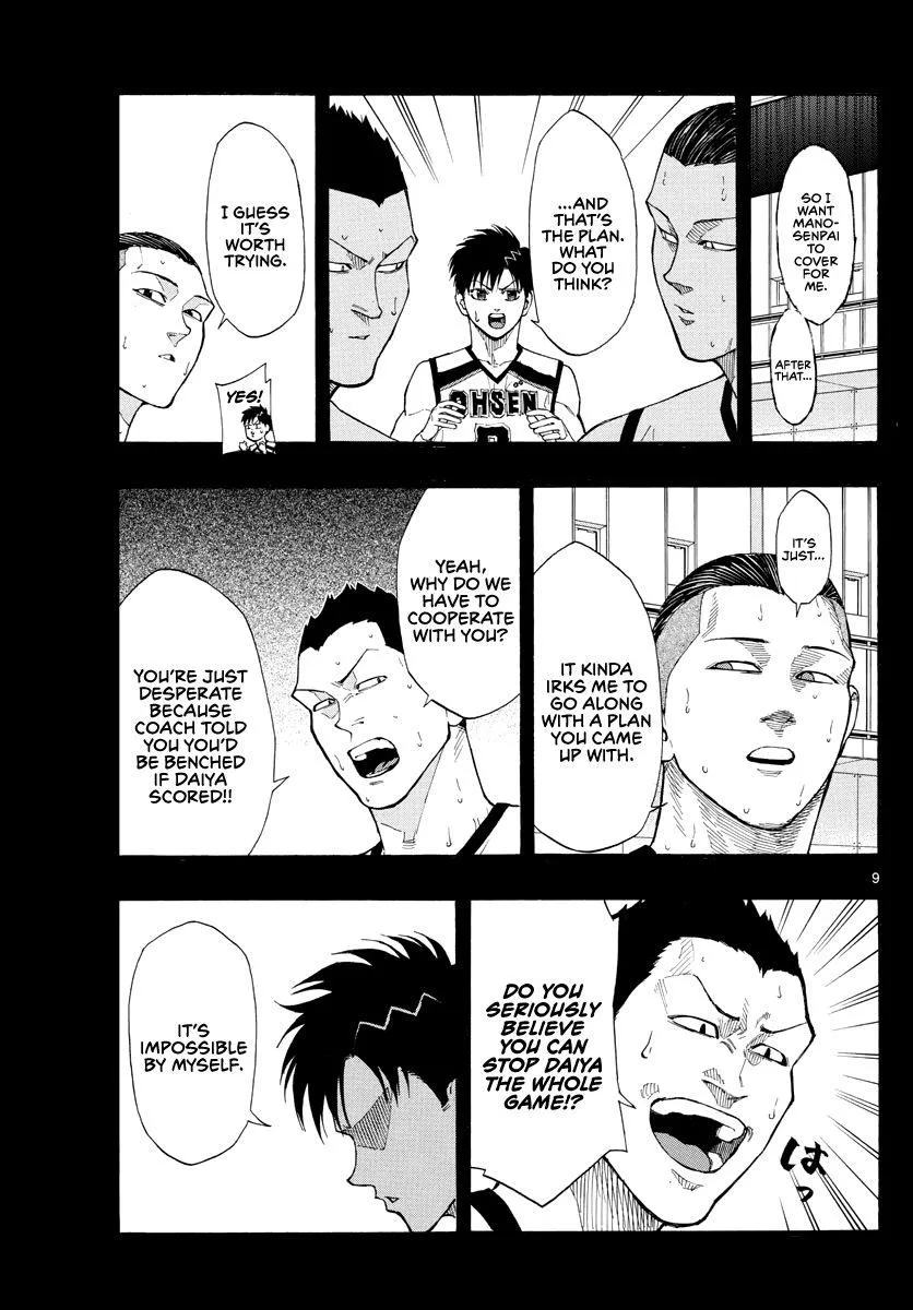 Switch (namikiri Atsushi) Chapter 39 page 11 - 