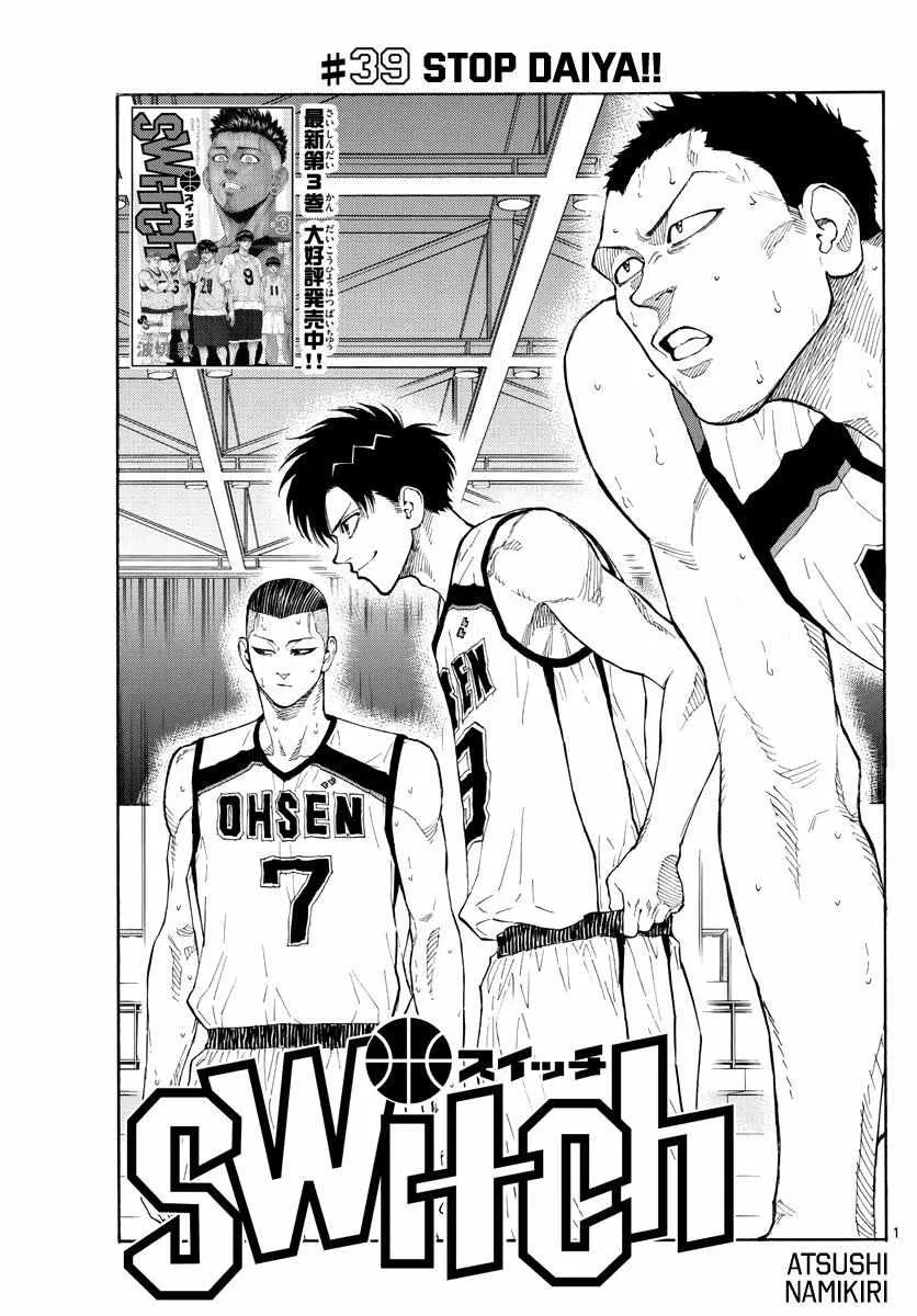 Switch (namikiri Atsushi) Chapter 39 page 3 - 