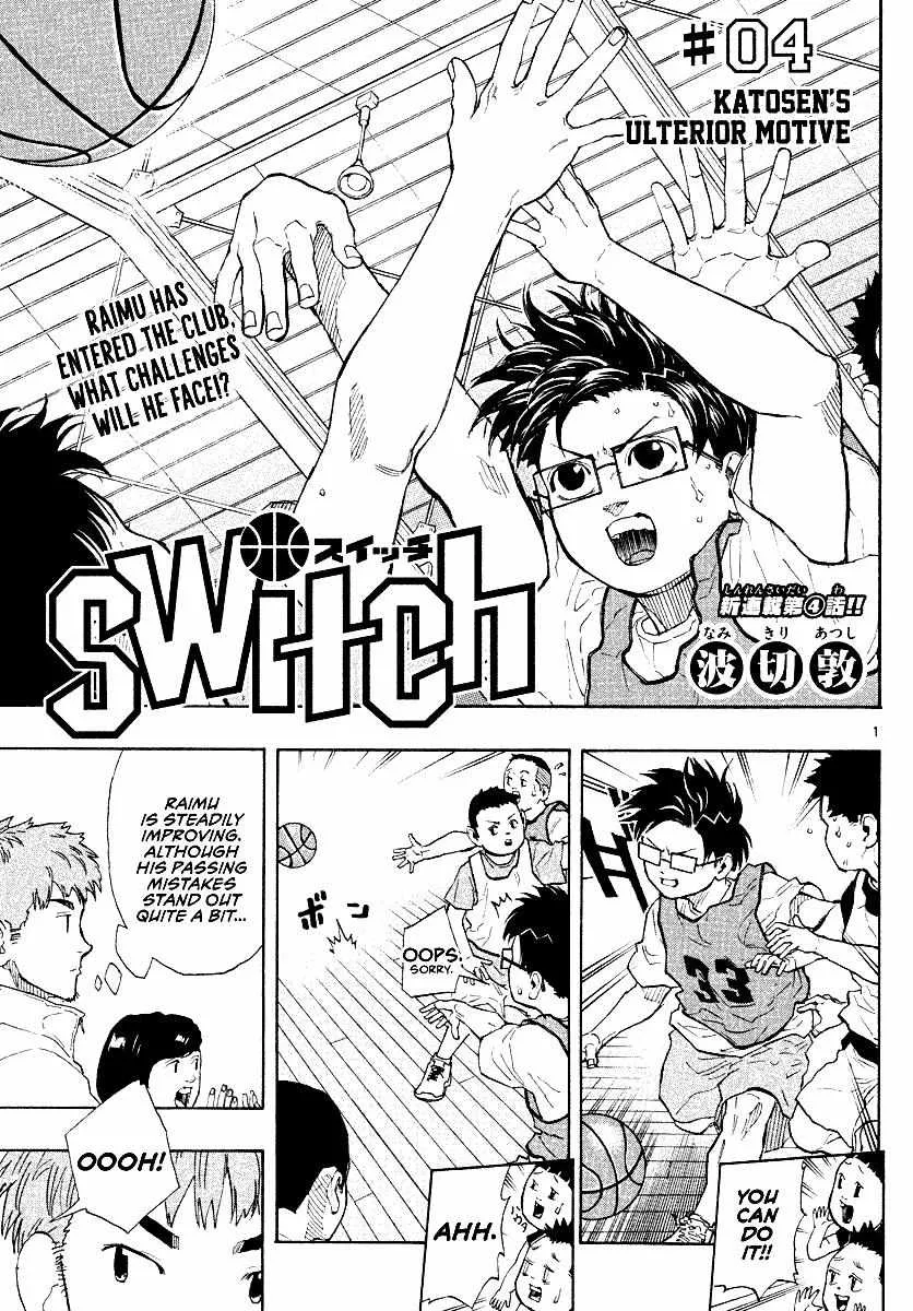 Switch (namikiri Atsushi) Chapter 4 page 1 - 