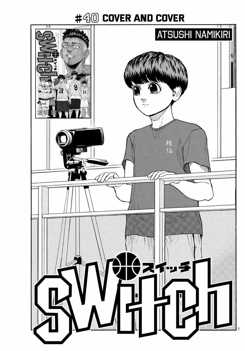 Switch (namikiri Atsushi) Chapter 40 page 3 - 