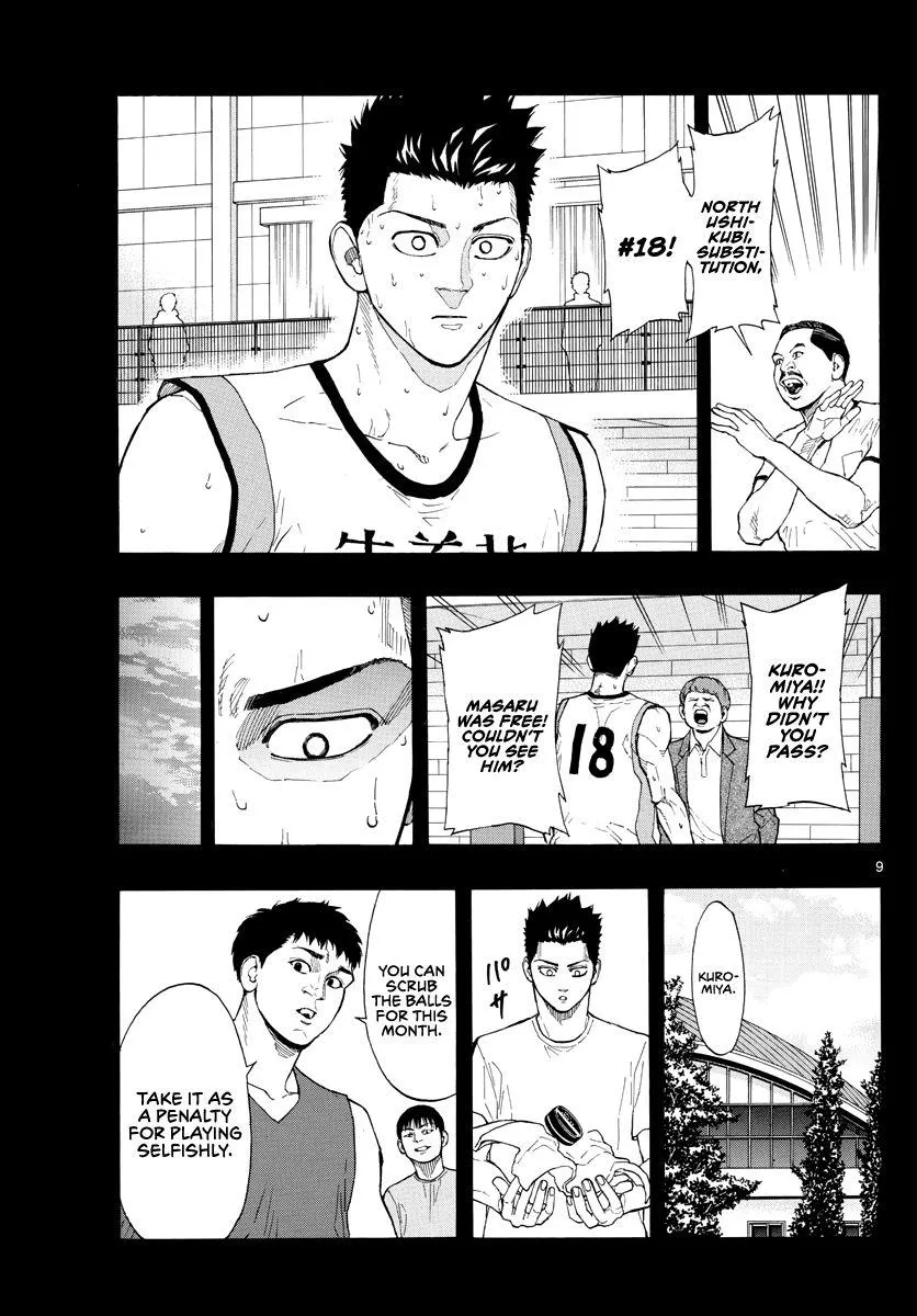 Switch (namikiri Atsushi) Chapter 42 page 11 - 
