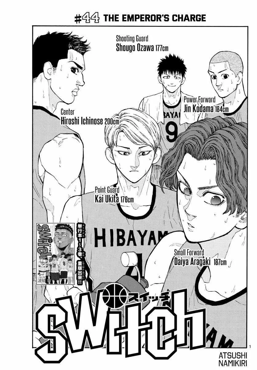 Switch (namikiri Atsushi) Chapter 44 page 2 - 