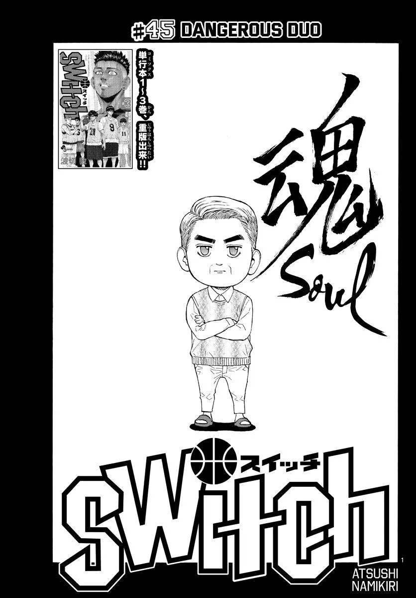 Switch (namikiri Atsushi) Chapter 45 page 3 - 