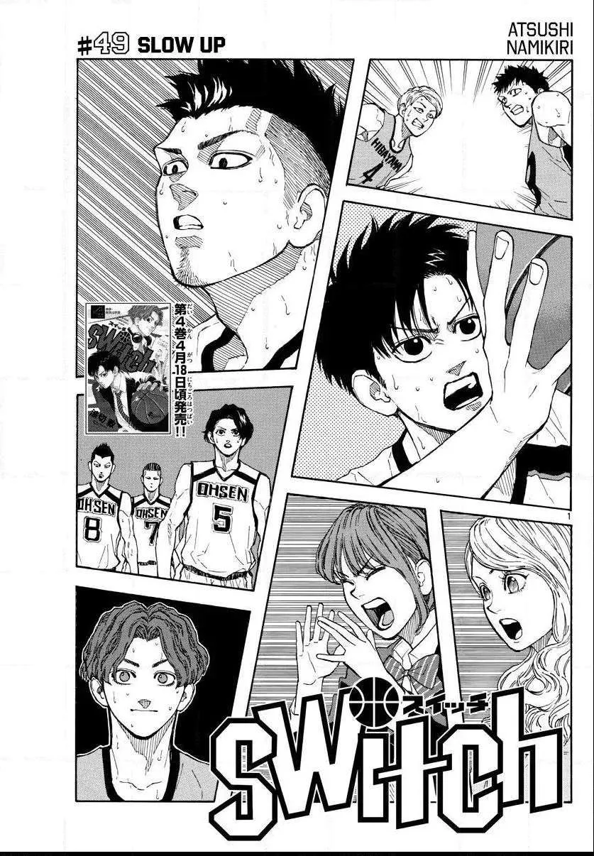Switch (namikiri Atsushi) Chapter 49 page 3 - 